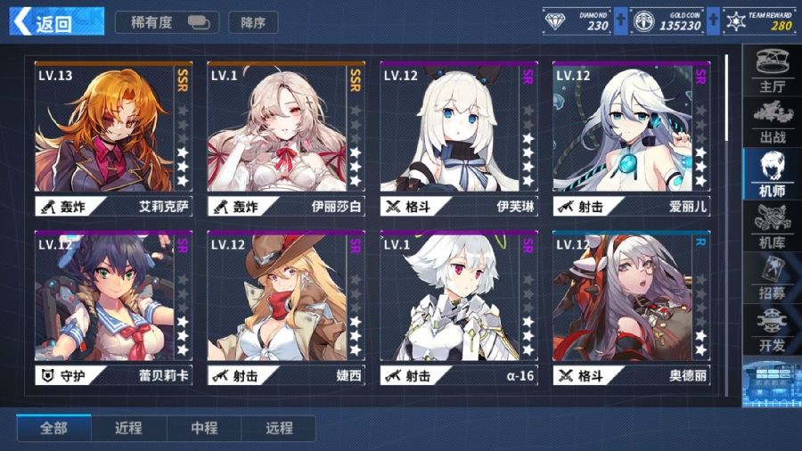 重装战姬刷初始方法技巧