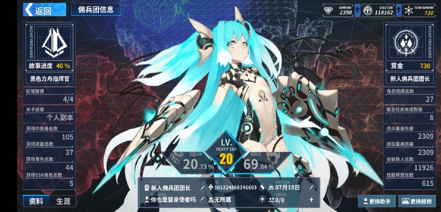 重装战姬刷初始方法技巧