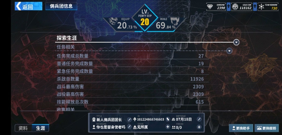 重装战姬刷初始方法技巧
