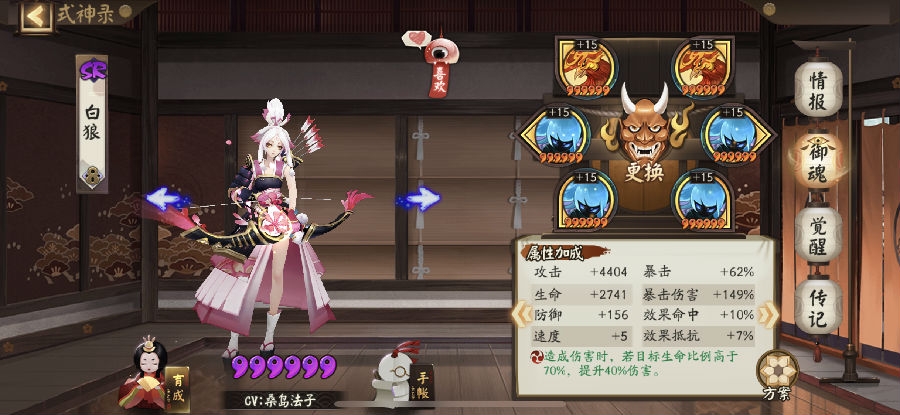 阴阳师关于白狼的阵容玩法