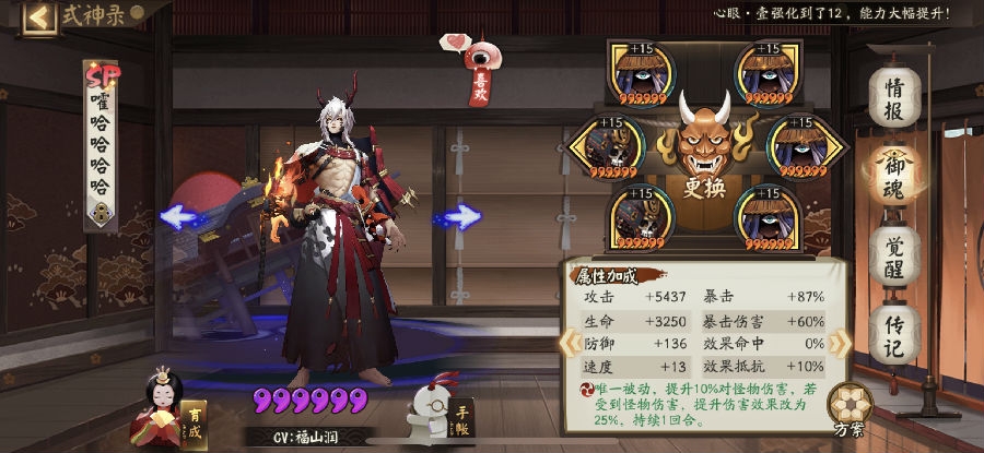 阴阳师关于白狼的阵容玩法