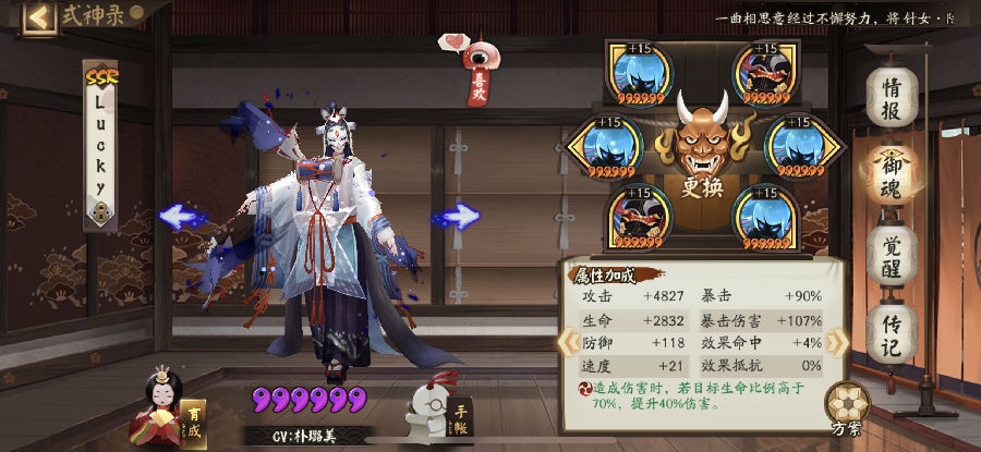阴阳师关于白狼的阵容玩法