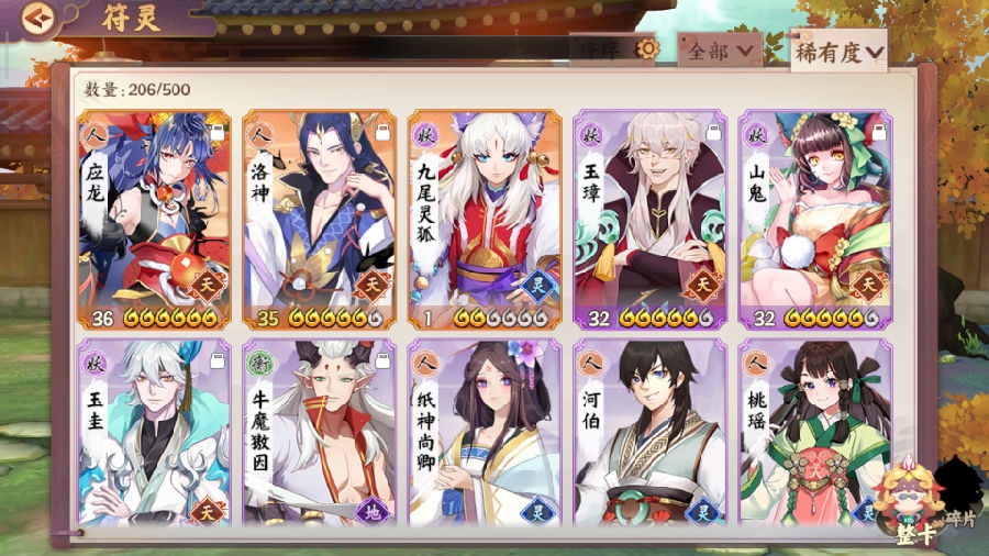 云梦四时歌九尾如何快速刷贪十