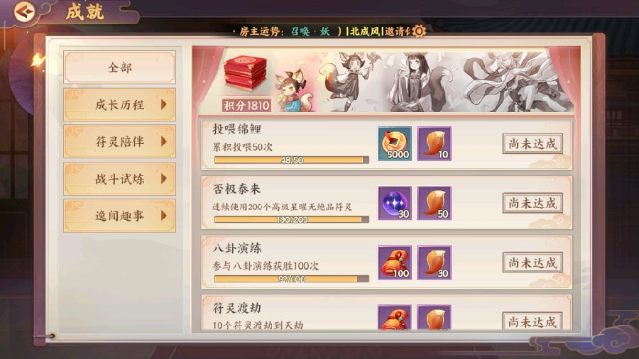 云梦四时歌九尾如何快速刷贪十