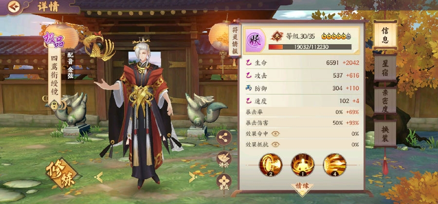 云梦四时歌贫民阵容自动破十技巧