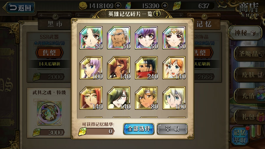 梦幻模拟战手游主线任务怎么快速完成
