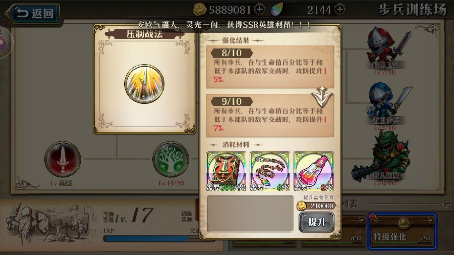 梦幻模拟战手游关于尤利娅PVP饰品选择