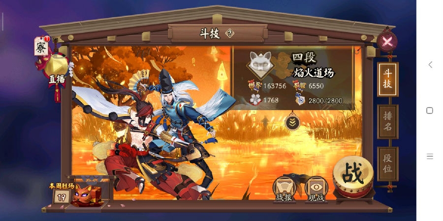 阴阳师斗技阵容2019详细攻略