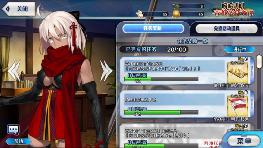 fate手游阿尔托莉雅技能分析-阿尔托莉雅怎么解锁