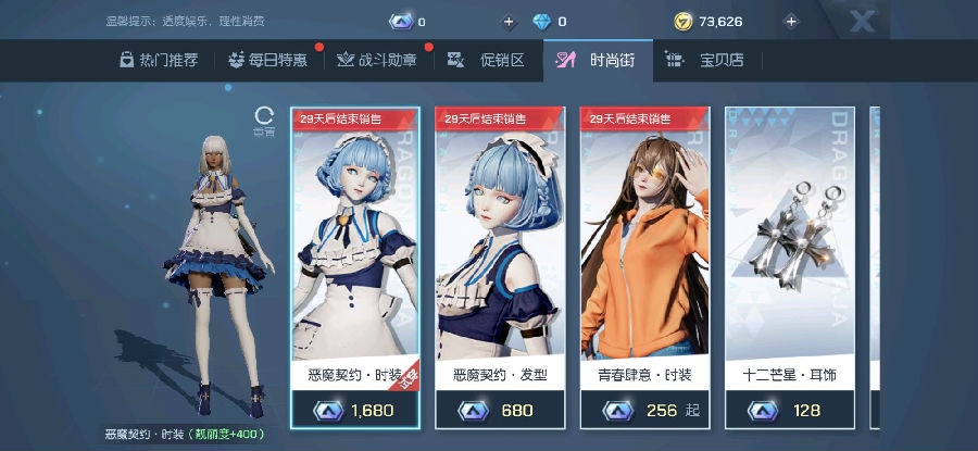 龙族幻想职业介绍技能分析-职业哪个好