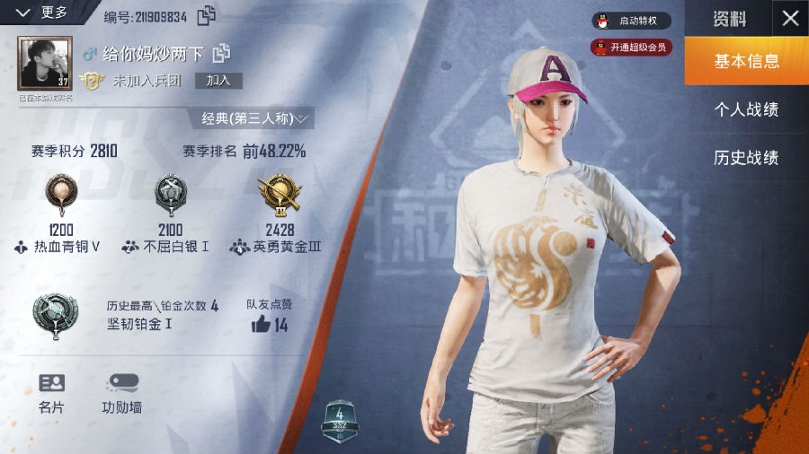 和平精英怎么卡火