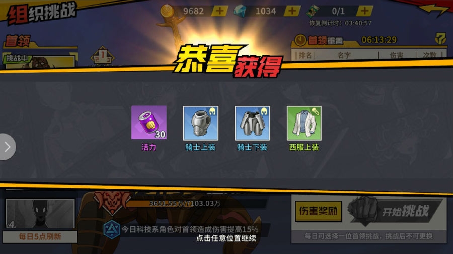 一拳超人手游king技能属性-king什么时候出