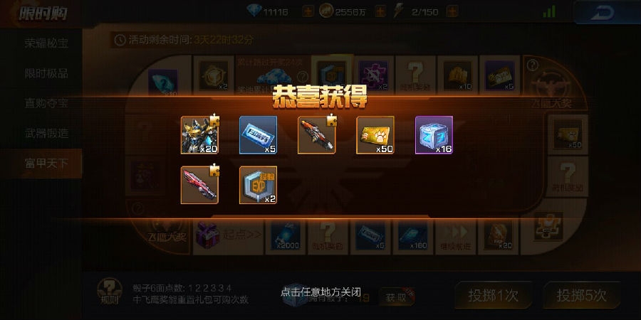 魂斗罗归来富甲天下活动需要充多少钱-富甲天下里的飞鹰碎片获取