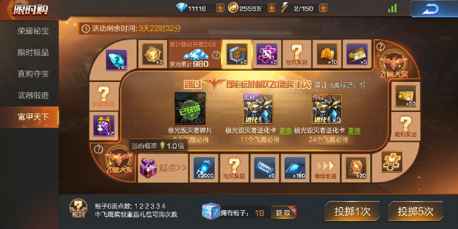 魂斗罗归来富甲天下活动需要充多少钱-富甲天下里的飞鹰碎片获取