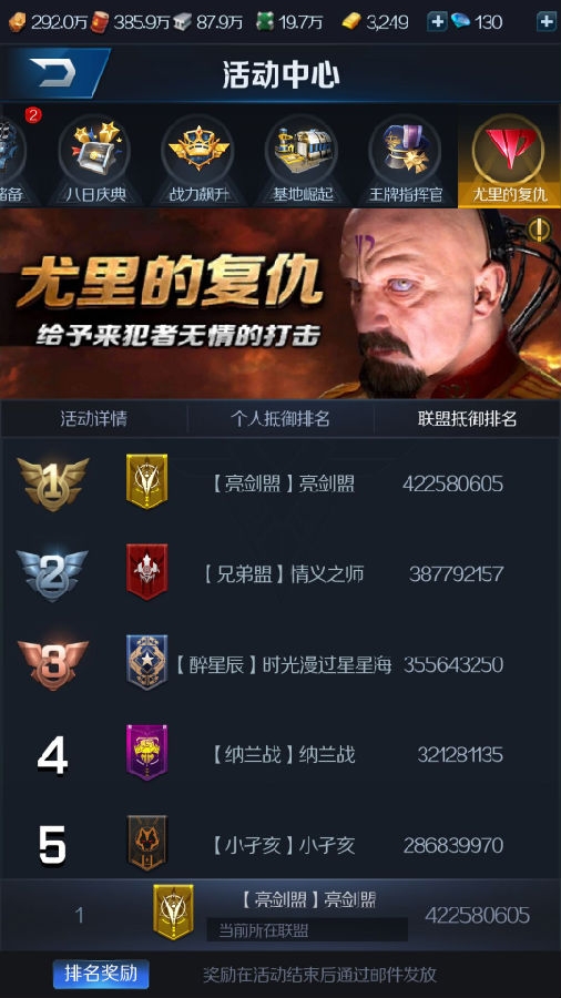 红警ol手游编队设置在哪里-编队怎么设置