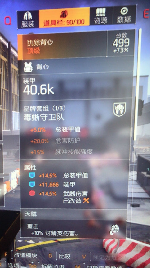 全境封锁2实战机枪套配装思路分享