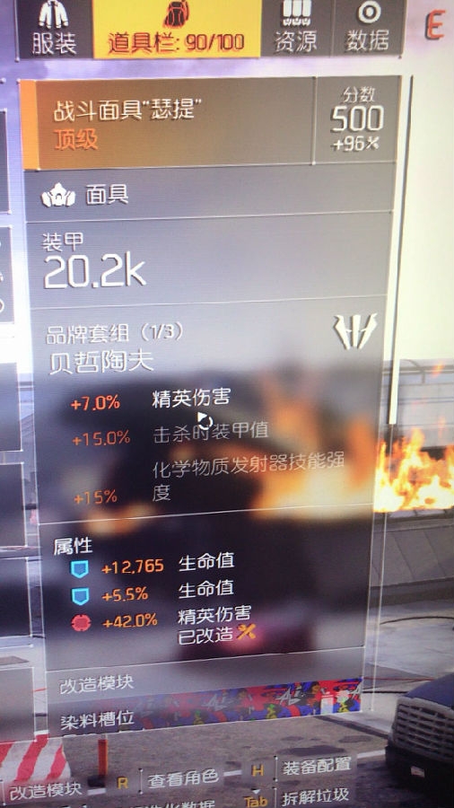 全境封锁2实战机枪套配装思路分享