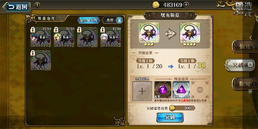 梦幻模拟战手游藏马技能分析-藏马怎么获得