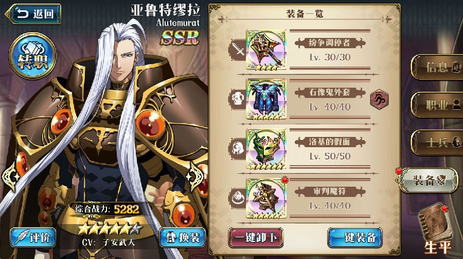 梦幻模拟战手游藏马技能分析-藏马怎么获得