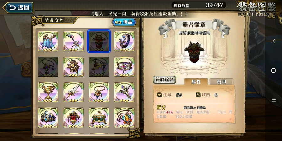梦幻模拟战手游藏马技能分析-藏马怎么获得
