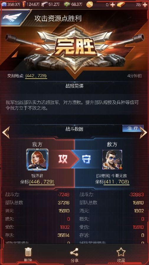 红警ol手游撞田是什么意思-怎么撞田