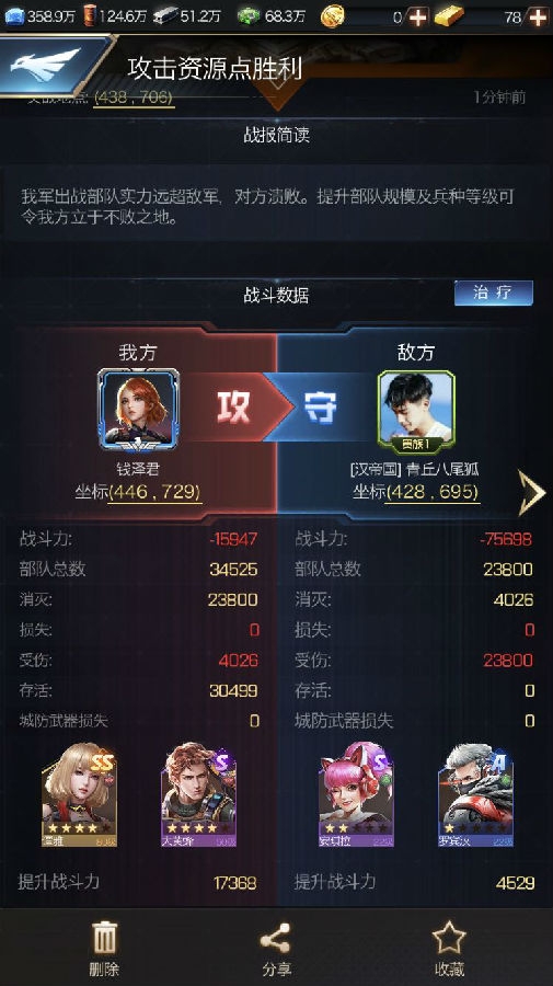 红警ol手游撞田是什么意思-怎么撞田