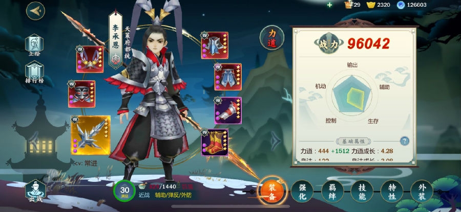 剑网3指尖江湖李承恩回信-李承恩特性