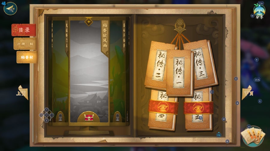 剑网3指尖江湖江湖秘怎么完成