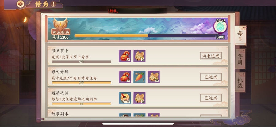 云梦四时歌分享任务怎么做