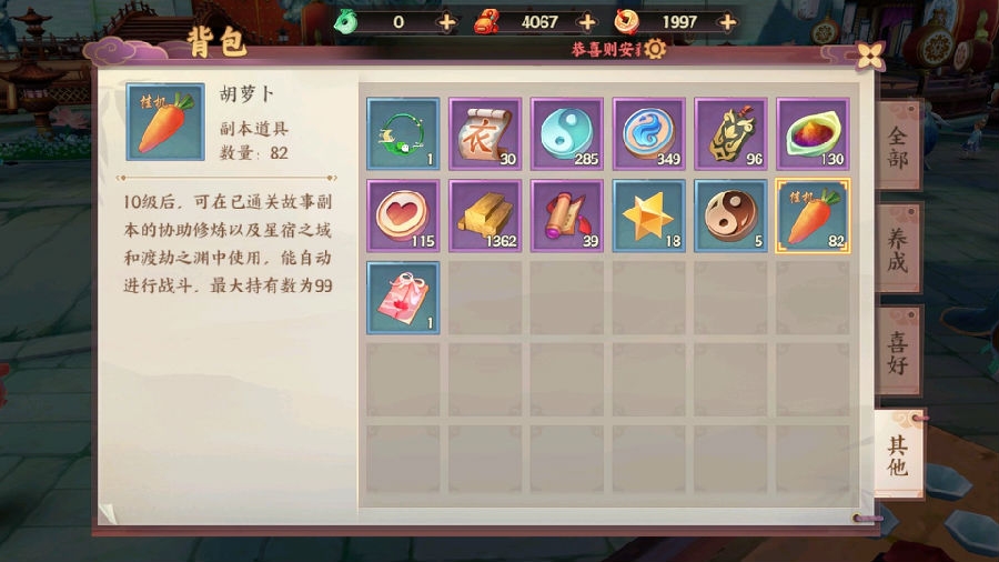 云梦四时歌分享任务怎么做