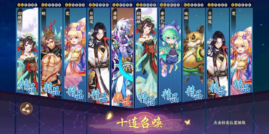 云梦四时歌分享任务怎么做