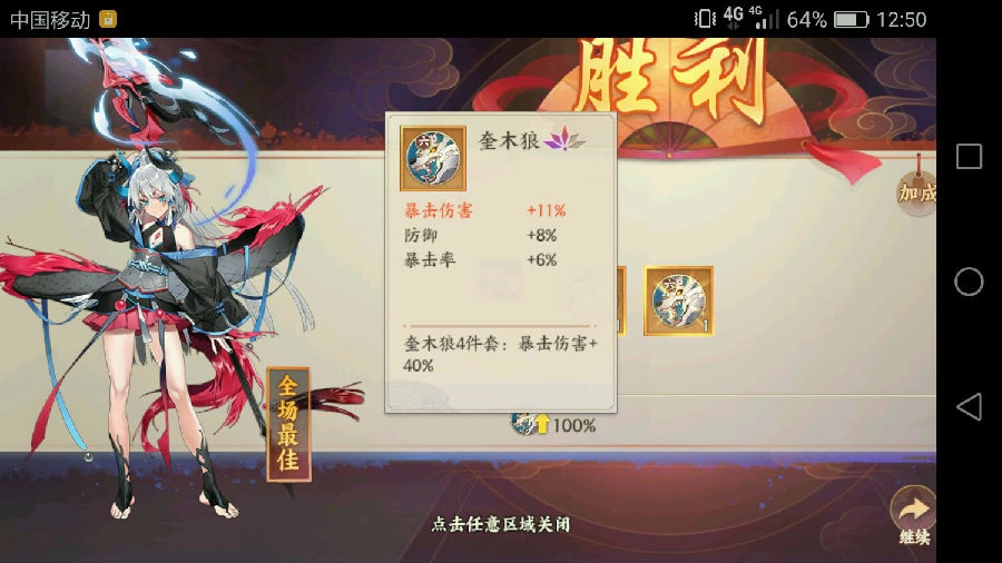 云梦四时歌绝品排行-绝品符灵排行