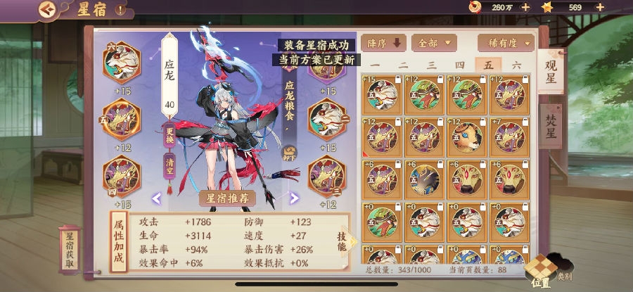 云梦四时歌绝品排行-绝品符灵排行