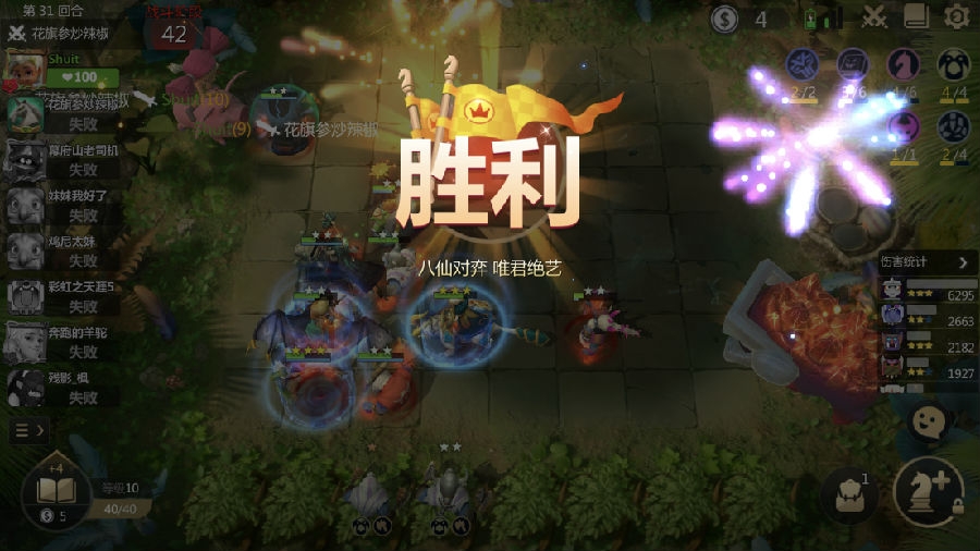 多多自走棋三龙法大型攻略