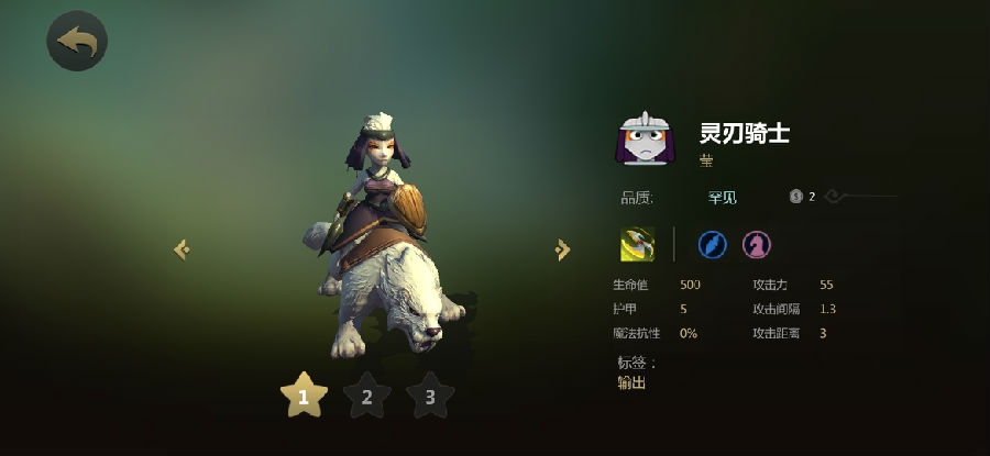 多多自走棋冰川骑怎么玩