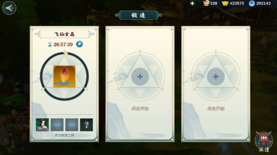 剑网3指尖江湖橙武怎么做