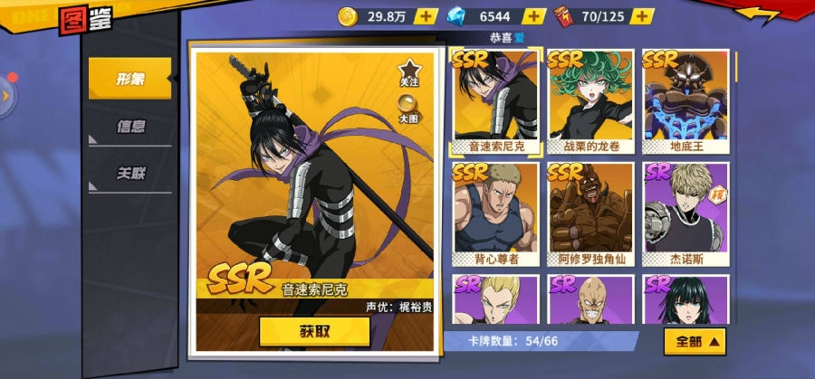 一拳超人手游龙卷技能-龙卷怎么抽