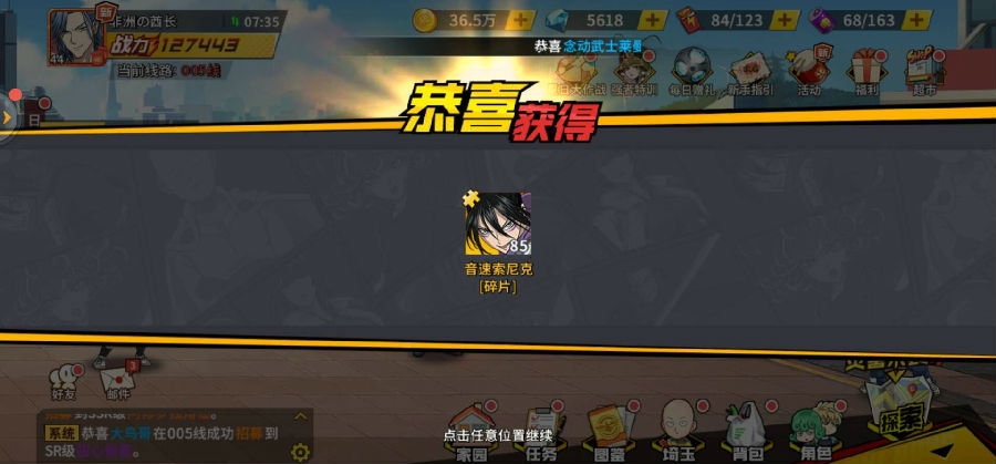 一拳超人手游龙卷技能-龙卷怎么抽