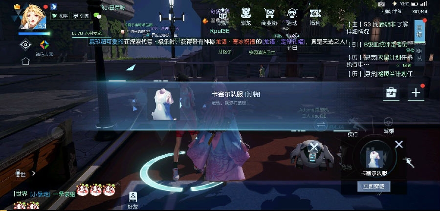 龙族幻想怎么通关篮球任务