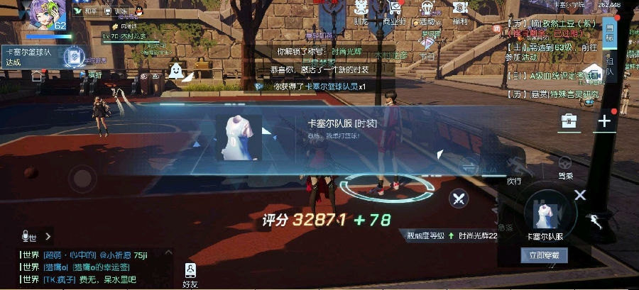 龙族幻想怎么通关篮球任务