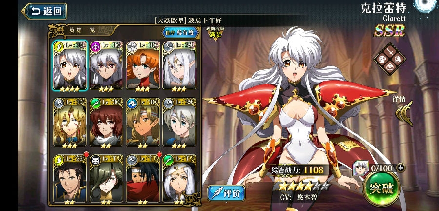 梦幻模拟战手游关于户愚吕技能分析
