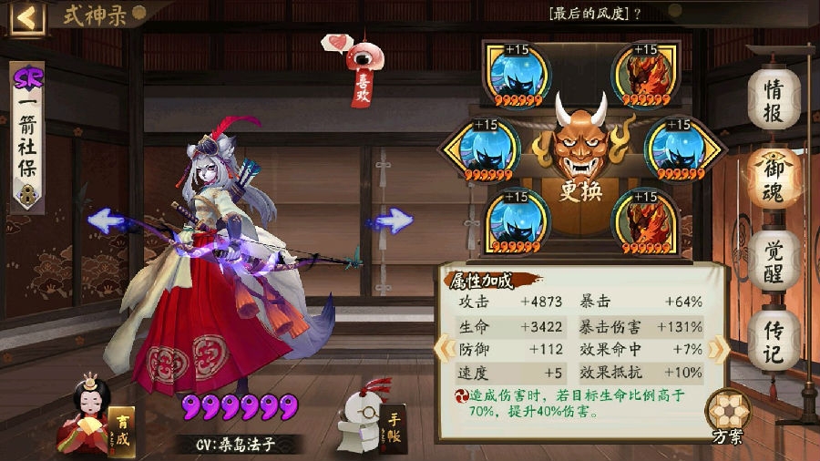 阴阳师离鲸鲸双鱼队斗技心得交流
