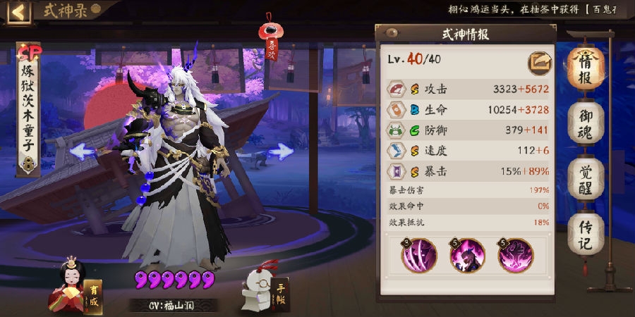 阴阳师离鲸鲸双鱼队斗技心得交流