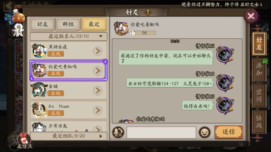 阴阳师离鲸鲸双鱼队斗技心得交流