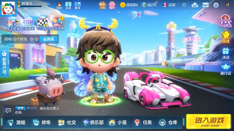 跑跑卡丁车挑战任务怎么解锁完成