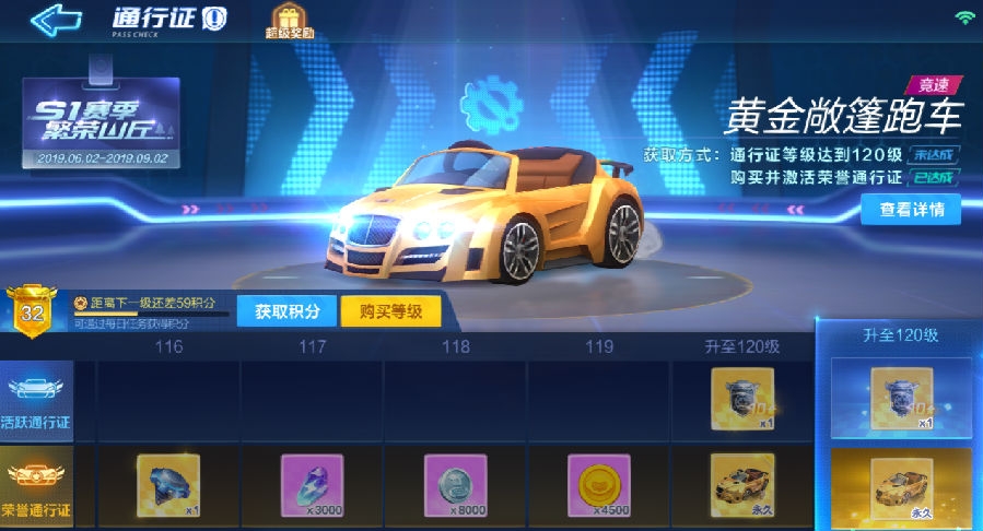 跑跑卡丁车竞速版车辆排行