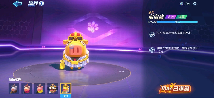跑跑卡丁车竞速版宠物怎么得-宠物有用吗