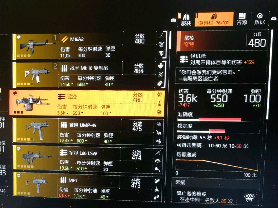 全境封锁2美梦怎么获得-美梦图纸哪里刷出