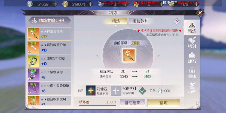 完美世界手游精练经验技巧