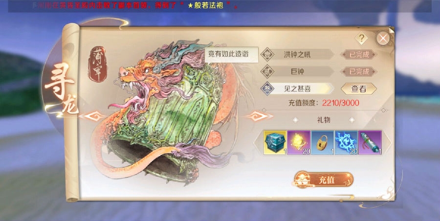 完美世界手游精练经验技巧